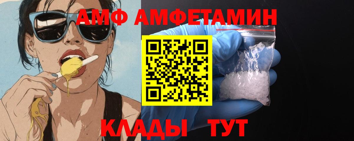 АМФ  Амфетамин Розовый  ссылка на мегу вход  Каменск-Уральский  Вход с VPN 