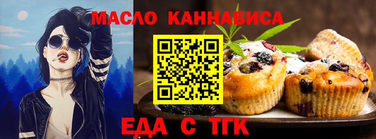 Каменск-Уральский  Cannafood марихуана  Вход с VPN 