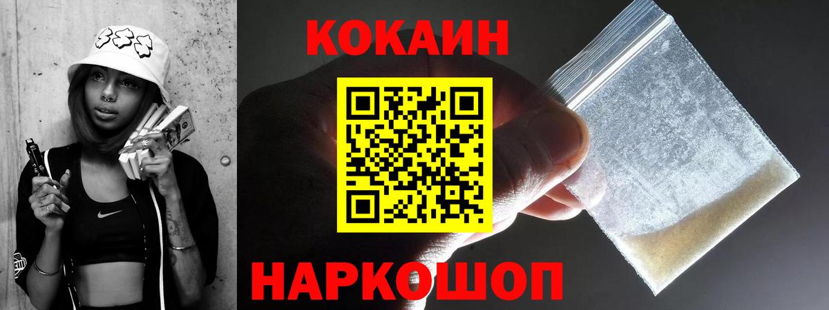 COCAIN VHQ  Вход с VPN  Cocaine  Каменск-Уральский 