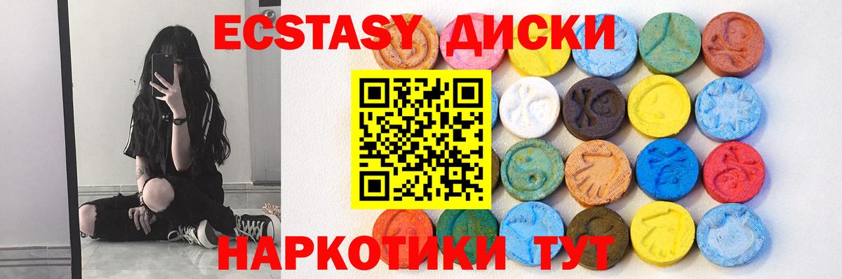Каменск-Уральский  ЭКСТАЗИ 280 MDMA  omg ссылка  ЭКСТАЗИ DUBAI  Вход с VPN  Ecstasy 