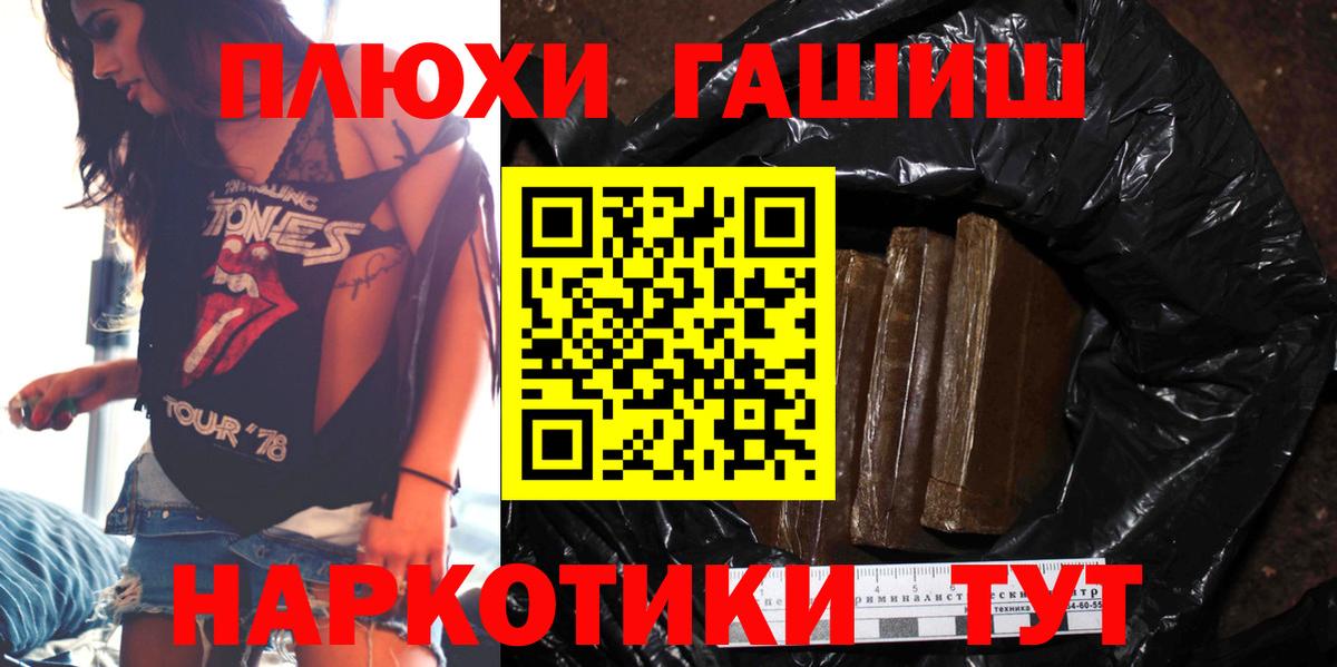 ГАШИШ хэш Каменск-Уральский