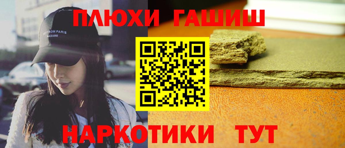 Каменск-Уральский  Гашиш гарик  Вход с VPN  Гашиш Premium 