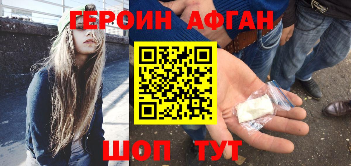 ГЕРОИН гречка Каменск-Уральский