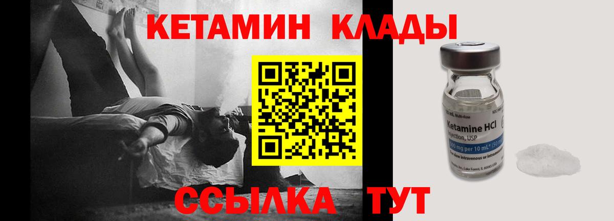 Кетамин VHQ Каменск-Уральский