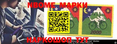 марки nbome Конаково