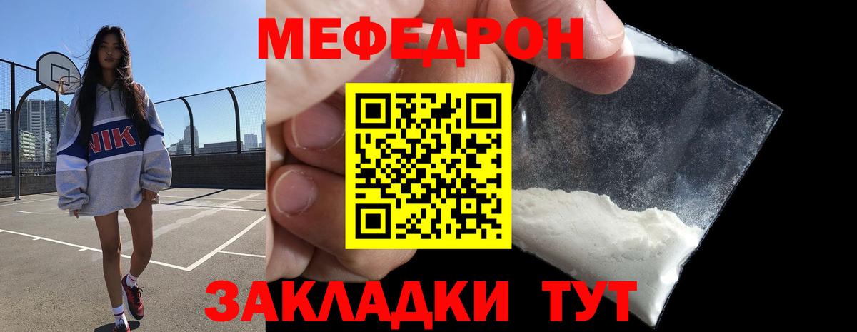 купить   Меф 4 MMC  МЯУ-МЯУ  Вход с VPN  Мефедрон VHQ  Каменск-Уральский 