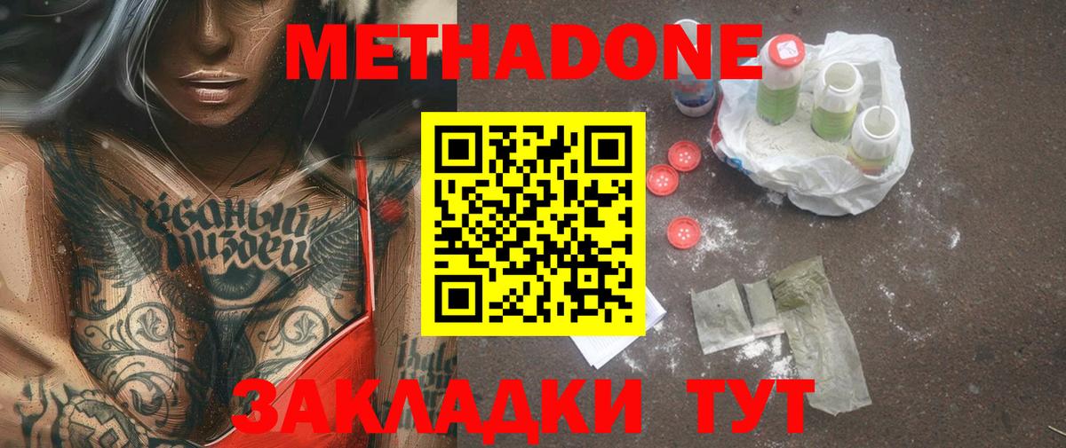 МЕТАДОН methadone  Вход с VPN  Каменск-Уральский 