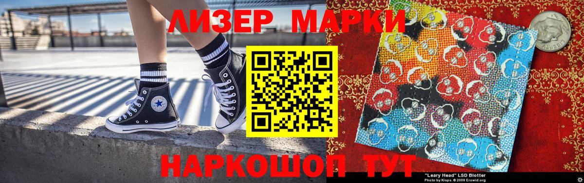 Каменск-Уральский  Наркотические марки 1,8мг  Наркотические марки 1,8мг  Вход с VPN 
