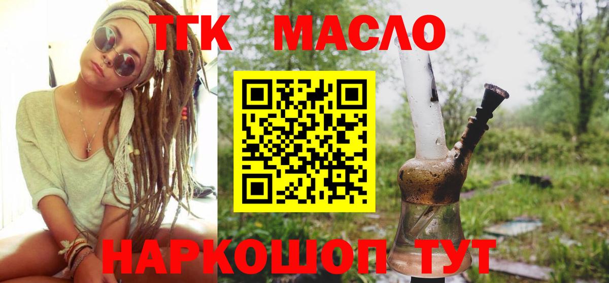 ТГК Wax Каменск-Уральский