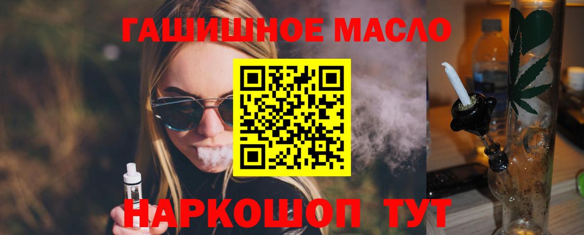 Каменск-Уральский  ТГК жижа  Вход с VPN  ТГК вейп 