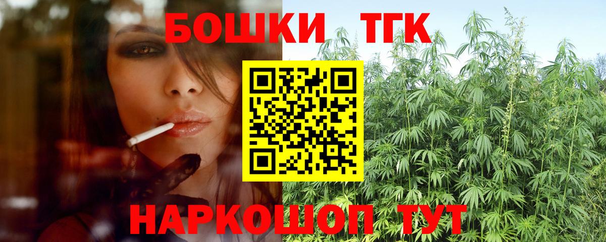 Канабис Bruce Banner Каменск-Уральский